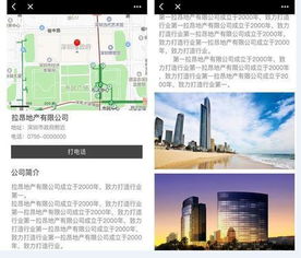 小程序赋能房产行业 创新营销策略助力房屋销售与推广