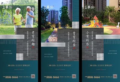 节气系列营销 为地产项目注入价值与卖点