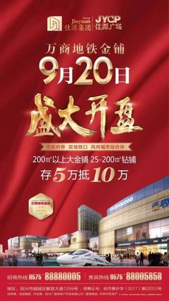 佳源广场战略联盟商家合作启动仪式圆满举行，共谱商业发展新篇章